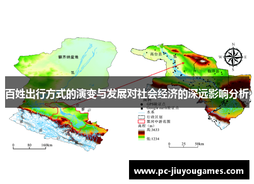 百姓出行方式的演变与发展对社会经济的深远影响分析